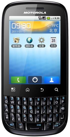 Motorola Fire